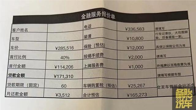 全款买车和贷款买车,都有哪些区别