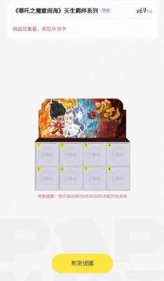 四川精典汽车贸易有限公司(一“吒”难求哪吒周边爆单值得思考)