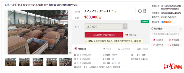 奇瑞名下38辆汽车18万元拍卖?法官:与奇瑞汽车关系不大