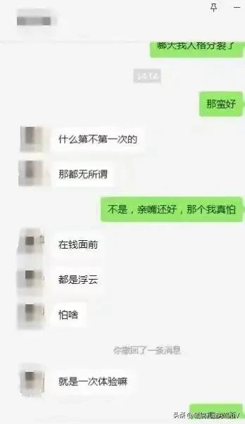 毁三观!杭州男老师引诱14岁女初中生发生性关系,聊天截图曝光