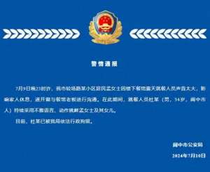 美女喝酒后被男友衣服(女子不满宵夜摊扰民遭男子脱裤羞辱，四川阆中警方通报：涉事男子被行拘)