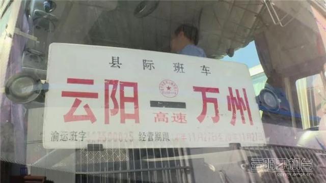这里可以坐云阳到万州高铁站的汽车!电话、价格这里有