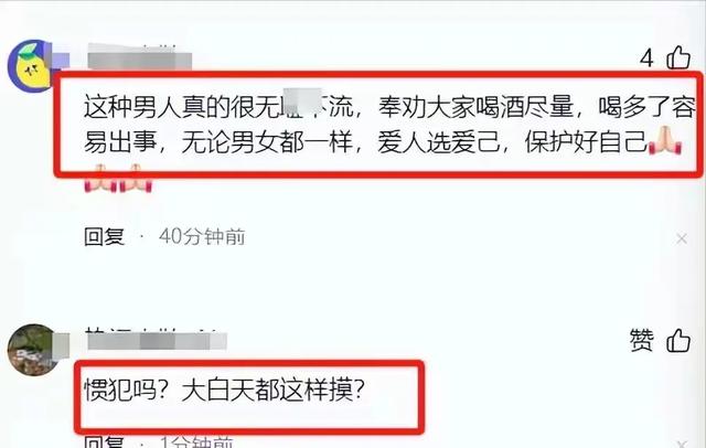 后续!猥亵摸胸醉酒女子的陶某“底裤”快被扒光!子女都被他连累