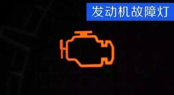 赶紧收藏!汽车仪表盘指示灯图解