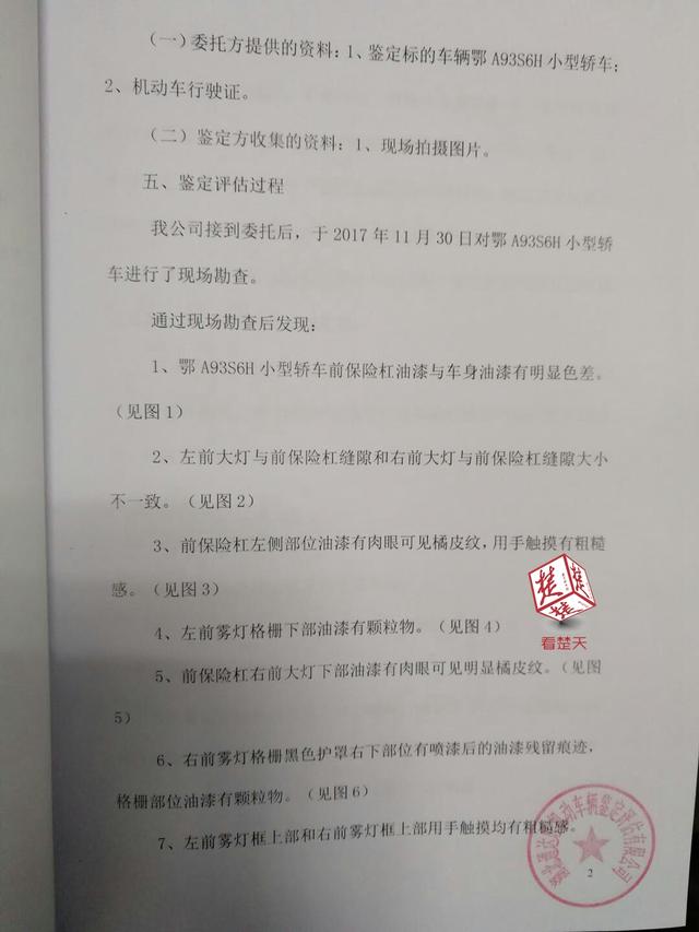 心塞!新车油漆竟有修补痕迹,市民怀疑买的是辆事故车