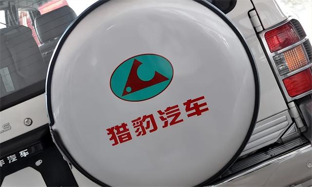 猎豹汽车,“陨灭”于时代洪流中…