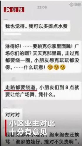 大妈跳广场舞,小区物业竟用消防水管朝大妈脚底喷水