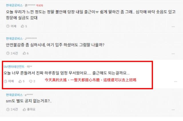 SM新大楼爆崩塌危机！员工感受3次摇晃求救：建筑物震动ㄧ整天