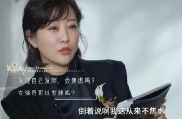 现在嫌她们丑,当年追成狗!这些发福的女明星,当年都是大美女