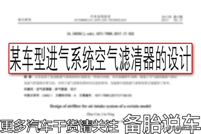 有哪些对车子损耗很大的习惯?不注意的话,车子少开3年