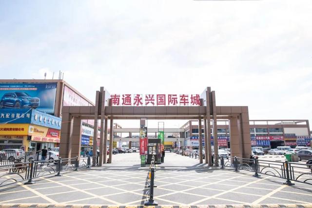 50天!南通老牌“汽车城”焕然新生