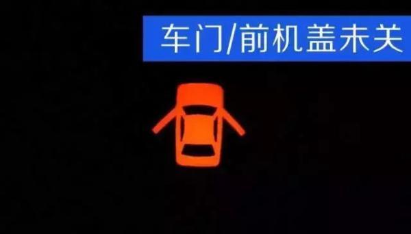 赶紧收藏!汽车仪表盘指示灯图解