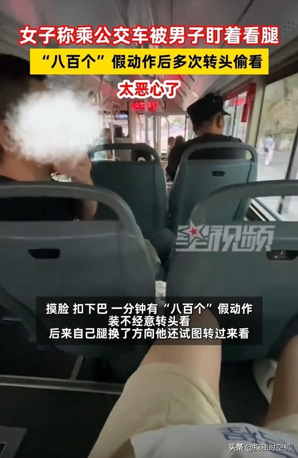 重庆公交车男子“眼神非礼”女孩大腿?视频曝光:一分钟偷瞄数次
