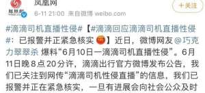 成人美女直播(成人直播间：女大学生在宿舍当色情主播)