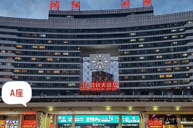 沈阳正式发布!免费!赶紧申请!