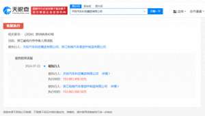 天际汽车科技集团有限公司(涉建设工程施工合同纠纷，天际汽车新增一条恢复执行信息，执行标的15亿)