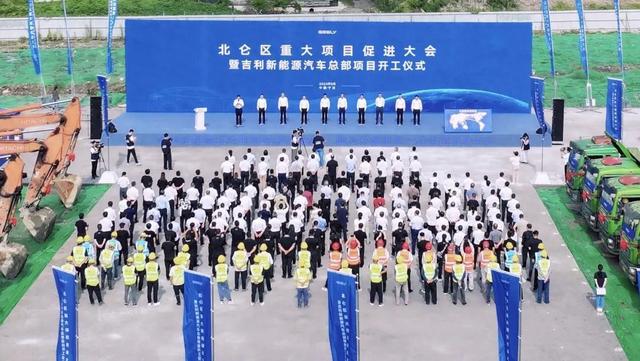 吉利新能源汽车总部项目开工!甬江科创区北仑片区建设再提速