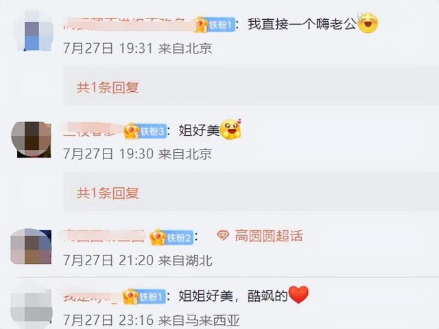 高圆圆露背衣秀美背!皮肤细腻白到发光,头发撩到耳后露精致五官