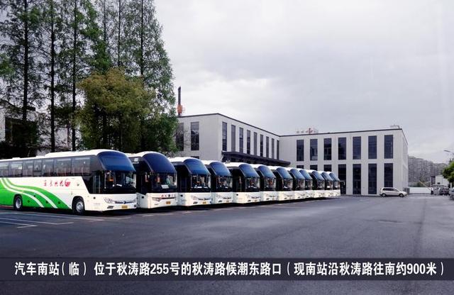 杭州汽车南站6月30日正式搬迁!临时坐车去哪里?