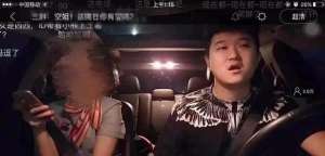 美女直播开车(网约车司机赚外快，开车直播美女乘客，竟然日入千元)