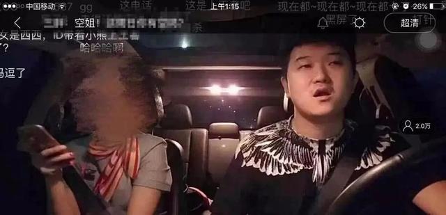 网约车司机赚外快,开车直播美女乘客,竟然日入千元