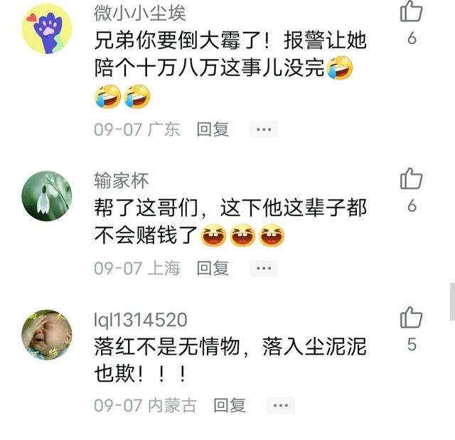 太巧!温州一女子内裤掉男子头上,愤怒拉着报警,评论区笑死了