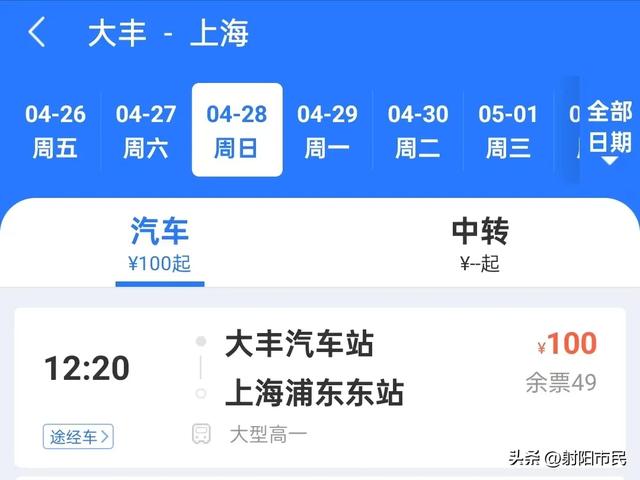 班次表!盐城市境内直达苏南...