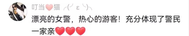 又美又飒！被伊宁六星街女警甜到了
