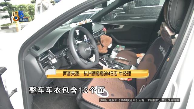奥迪的全车隐形车衣，这几个地方被她发现......