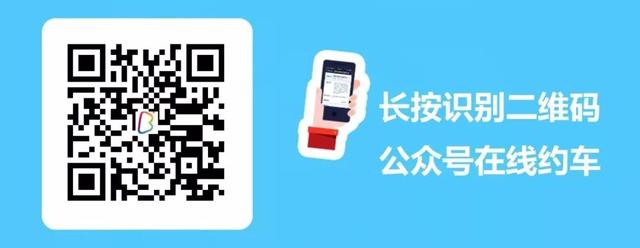 福州预约福清19元起,平潭49元起!帮邦行增投新车,优惠活动嗨起来