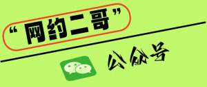 网络预约出租汽车驾驶员证怎么办(办理《网络预约出租汽车运输证》需要哪些材料和步骤？)