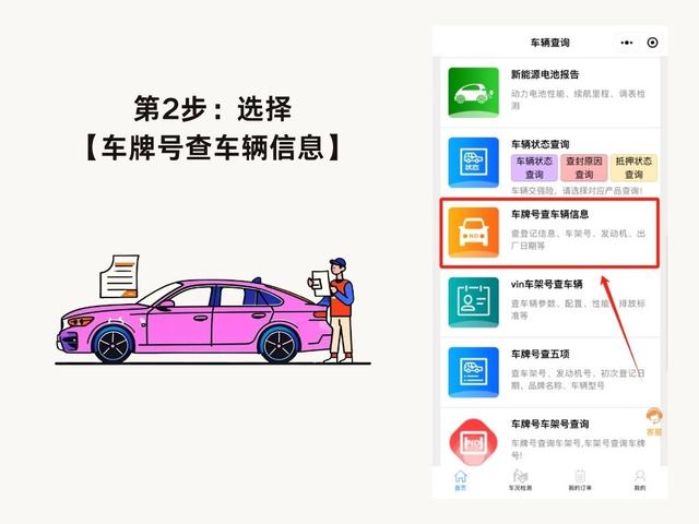 如何查询车辆年检状态?4种方式任你选,车辆是否要年检一看便知
