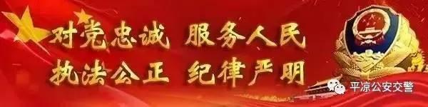 平凉汽车东、西站最新发车时刻表!收藏备用