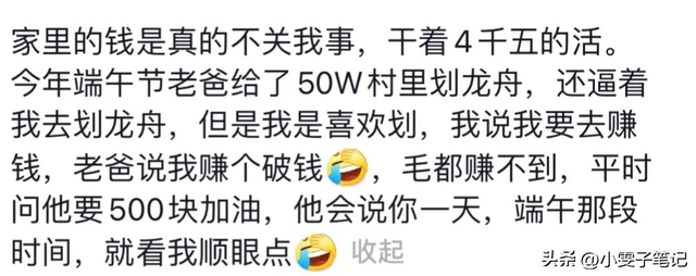 家里有钱,关我什么事?广东二代们真的是这样吗?