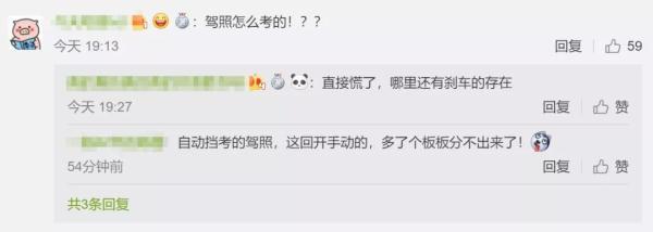 安全课堂|油门当刹车,到底咋避免?