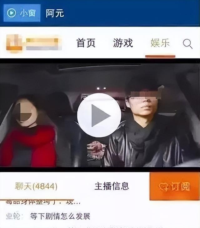 网约车司机赚外快,开车直播美女乘客,竟然日入千元