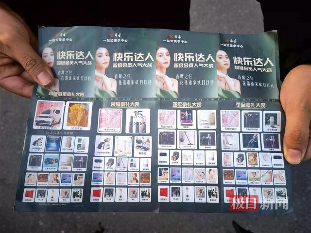 “入股”美容店可得汽车还有收益？律师提醒：“馅儿饼”可能是“陷阱”