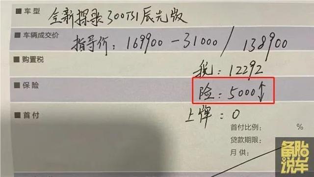 全款买车和贷款买车,都有哪些区别