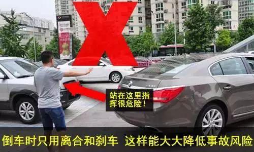 安全课堂|油门当刹车,到底咋避免?
