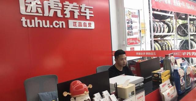 二十年“汽修老兵”加盟途虎养车,找到回乡创业“最优解”
