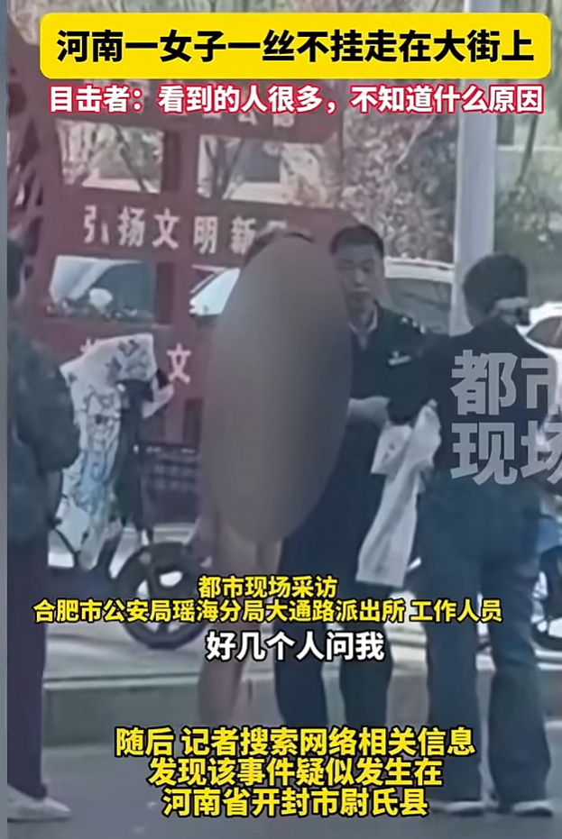 太心疼!美女全裸走在大街上亲友曝原因,视频曝光,颜值身材一流