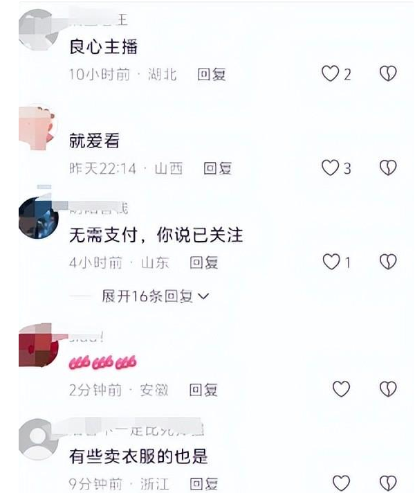 闹大了!汽车直播间女主播惊现大尺度内容,网友直呼受不了!