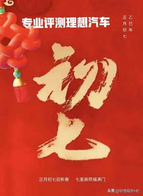 汽车评测专业(♥大年初七专业评测理想汽车)