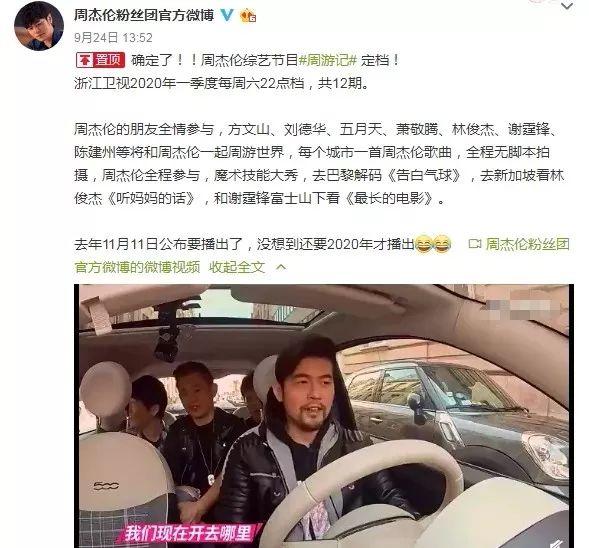 周杰伦明年兼职当导游!还带着刘德华、谢霆锋、林俊杰、方文山……