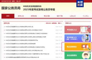 50分美女(2025年度国家公务员笔试成绩和合格分数线公布)