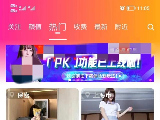 网络直播搞黄色?美女主播“臭宝有点憨憨”落网!