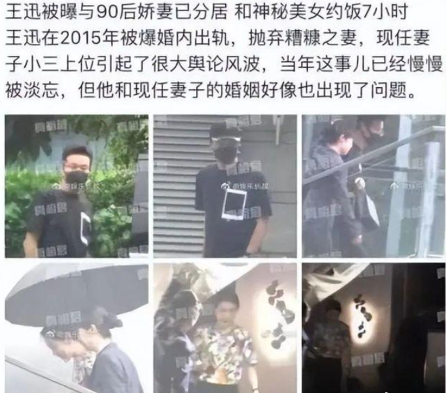 “老实人”王迅:抛弃人老珠黄的原配魏臻,娶小18岁娇妻后又出轨