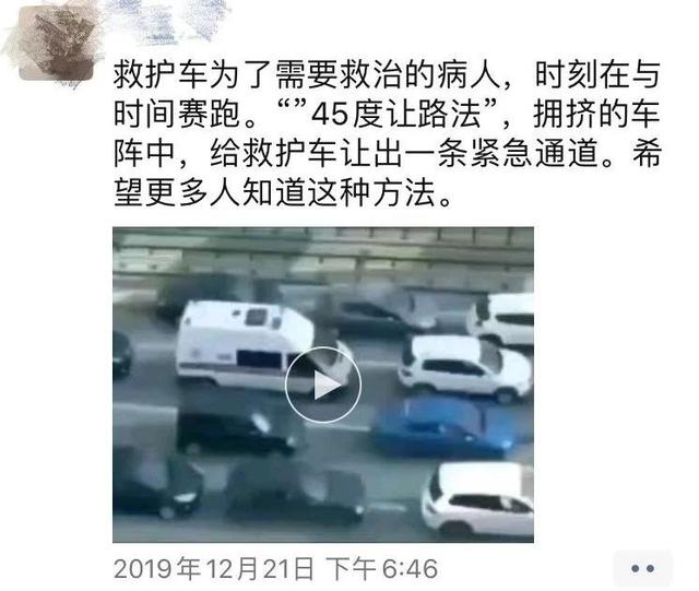 刷屏了!“45度让路法”究竟是怎么回事?是否可行?