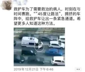 汽车隔离带(刷屏了“45度让路法”究竟是怎么回事？是否可行？)
