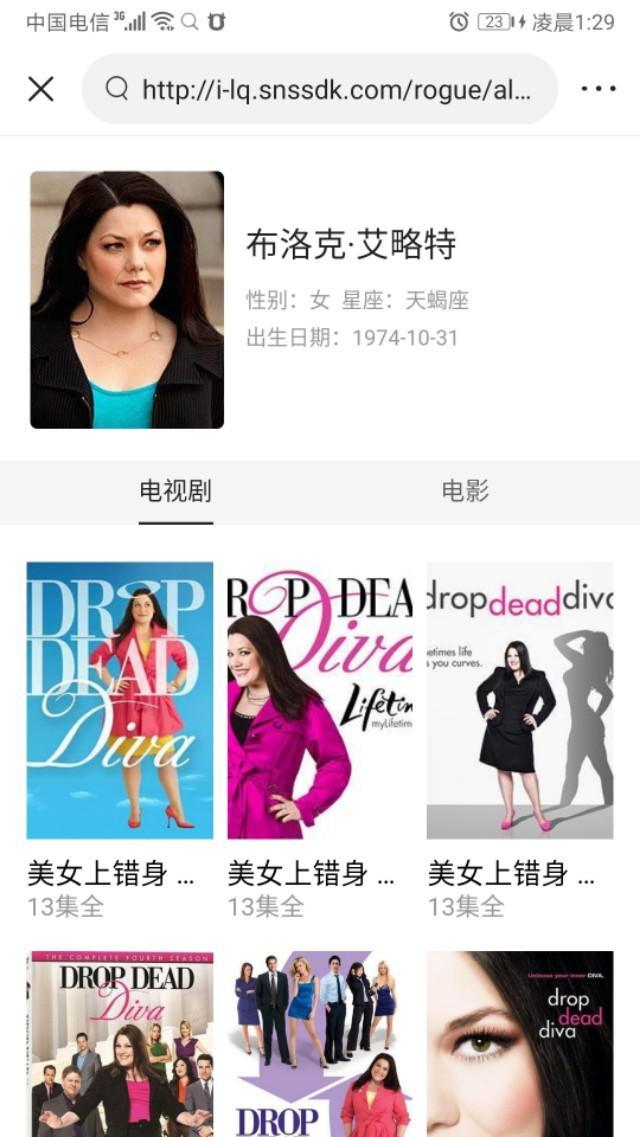 美剧里的哪个女主角惊艳了你?